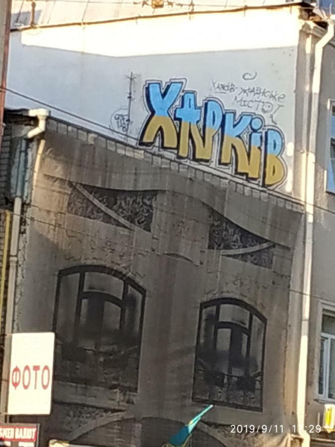 Apartments At Kontorska 10 Κχαρκίβ Εξωτερικό φωτογραφία