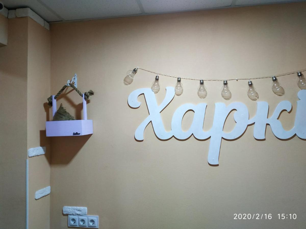 Apartments At Kontorska 10 Κχαρκίβ Εξωτερικό φωτογραφία